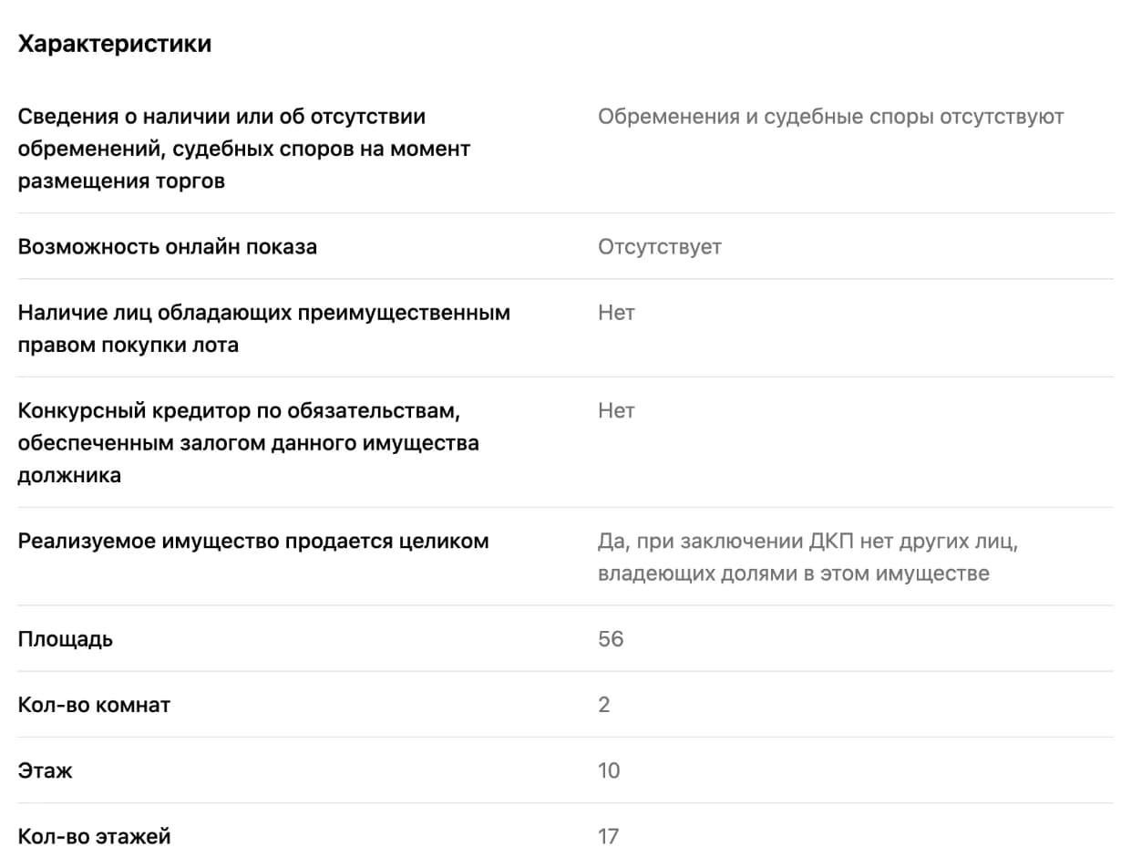 ЛотСкан: обременения и судебные споры